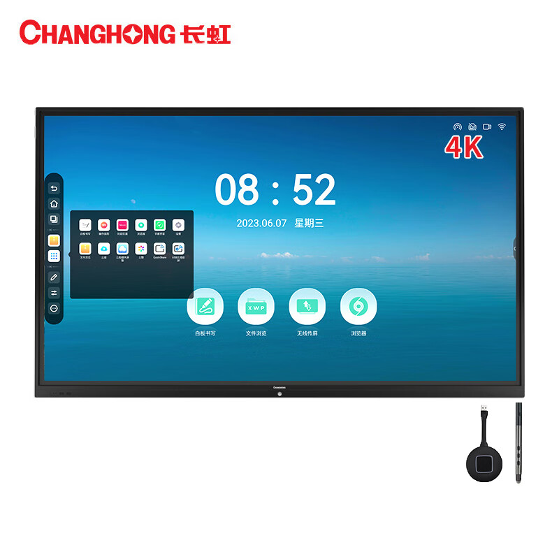 98吋完美在线登录交互会议平板 C10P100E会议屏